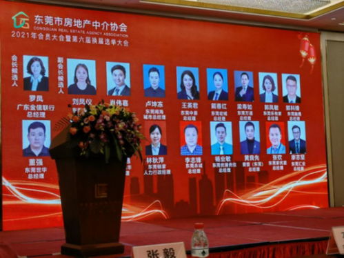 樂(lè)有家加入東莞市房地產(chǎn)中介行業(yè)誠(chéng)信服務(wù)自律聯(lián)盟